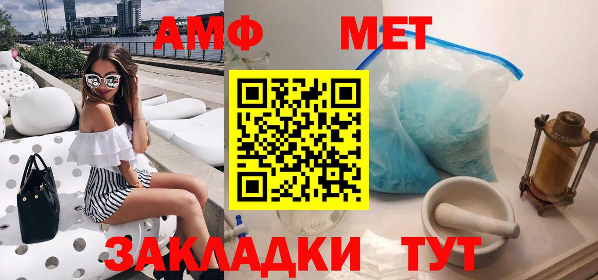 Мариинск  АМФЕТАМИН 98%  АМФ  Вход с VPN 
