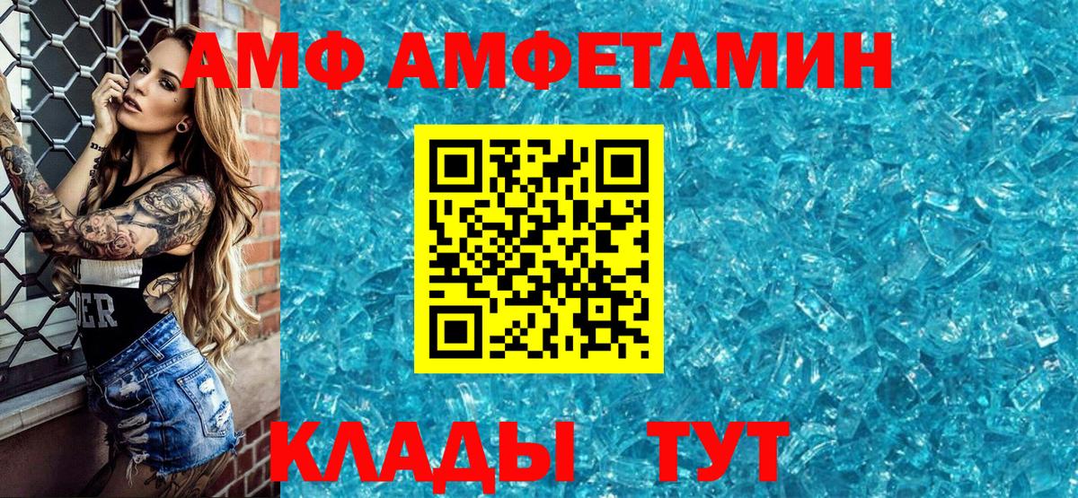 Марихуана  Вход с VPN  Cocaine  Мариинск  Мефедрон кристаллы  АМФЕТАМИН   Метамфетамин 