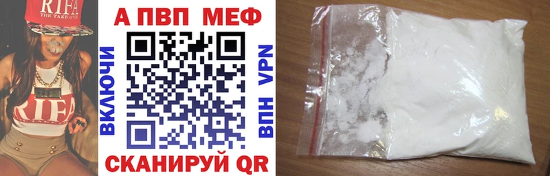APVP мука  mega вход  Мариинск 