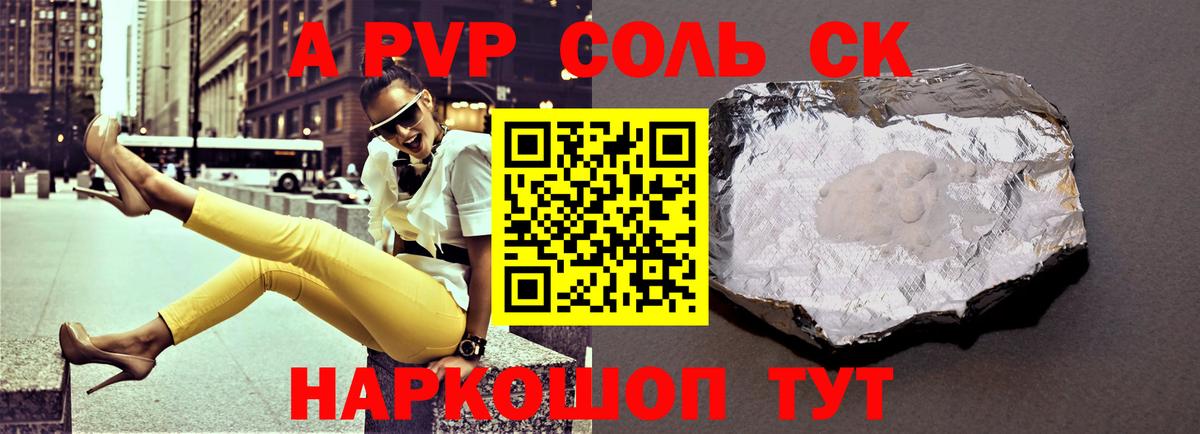 Мариинск  A-PVP мука  A-PVP СК КРИС  Вход с VPN 