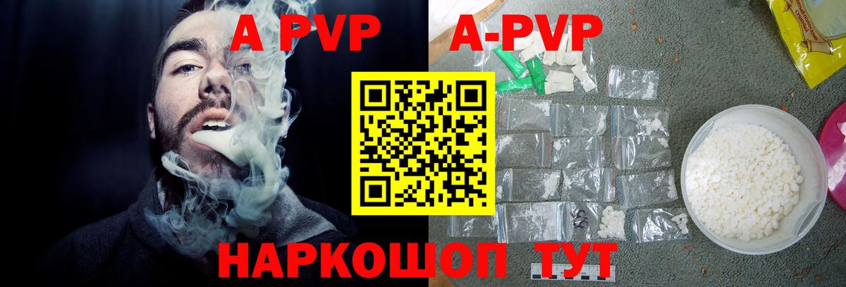 Alpha-PVP мука Мариинск