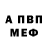 Первитин винт Bob Oakes