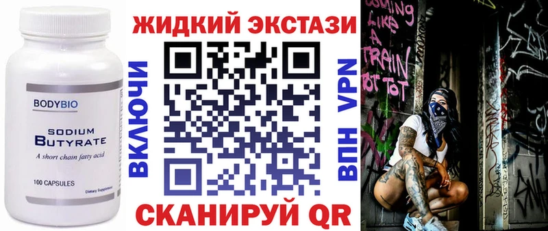 Бутират Butirat  Мариинск 