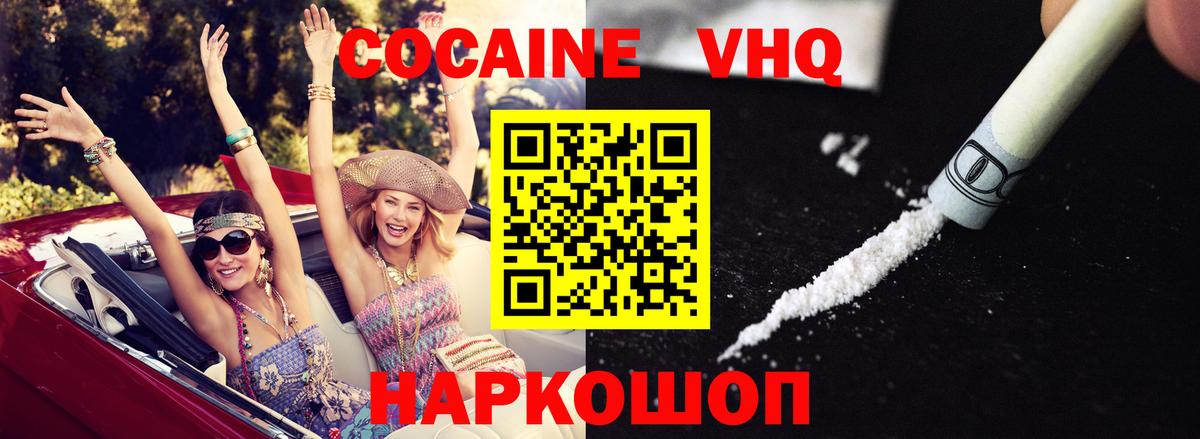 купить наркотики цена  Кокаин 99%  Кокаин Боливия  COCAIN  Вход с VPN  Мариинск 