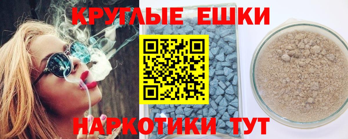 ЭКСТАЗИ ешки  Вход с VPN  Экстази  Мариинск 
