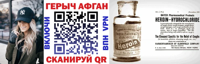 blacksprut ТОР  Мариинск  площадка состав  Героин Heroin 
