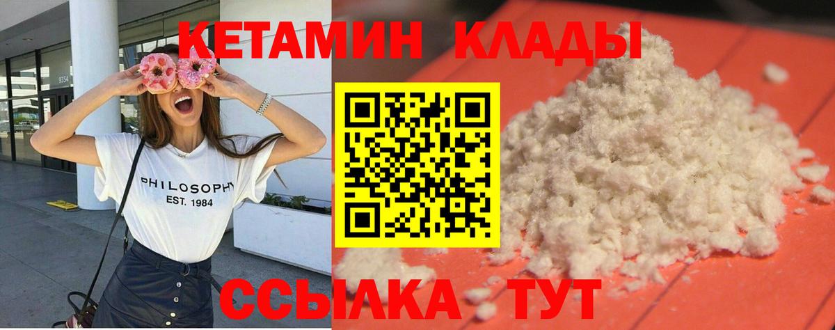 Мариинск  Кетамин VHQ  blacksprut как войти  Вход с VPN 