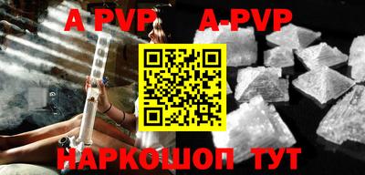 ALPHA PVP Жуковский