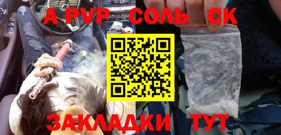 ALPHA PVP Жуковский