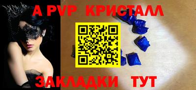 ALPHA PVP Жуковский