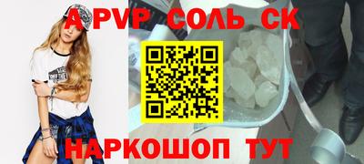 ALPHA PVP Жуковский