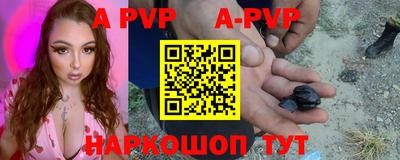 ALPHA PVP Жуковский