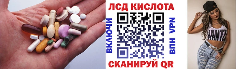 ЛСД экстази кислота  Мариинск 