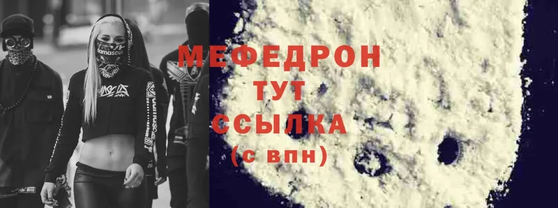Мефедрон кристаллы  где купить наркоту  Мариинск 