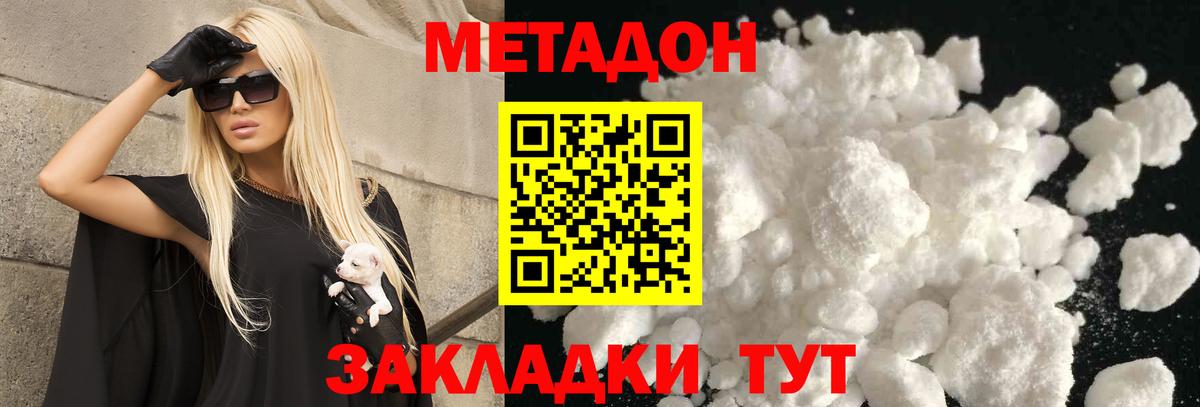 Метадон мёд  Вход с VPN  Мариинск 
