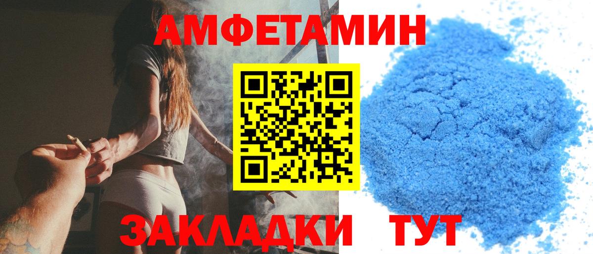 Мариинск  Первитин Декстрометамфетамин 99.9%  Вход с VPN 