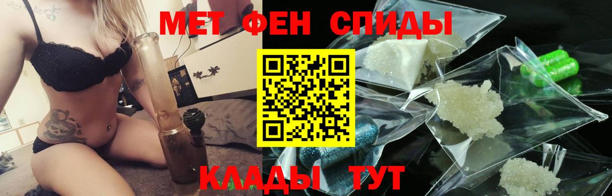 Метамфетамин мет Мариинск