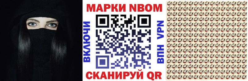 Марки 25I-NBOMe 1,8мг Мариинск