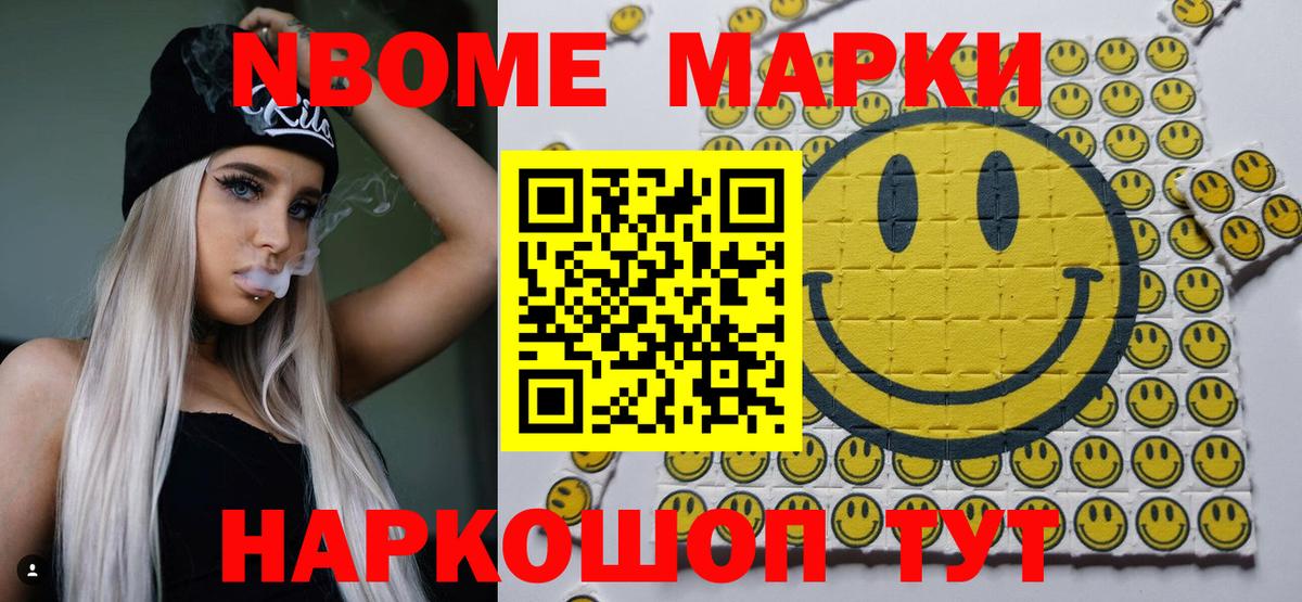 Наркотические марки 1500мкг  Наркотические марки 1500мкг  Мариинск  Наркотические марки  где купить наркоту  Вход с VPN 
