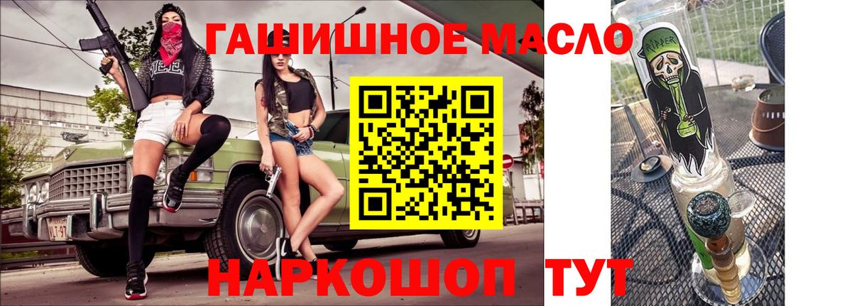 Мариинск  Дистиллят ТГК гашишное масло  Вход с VPN 