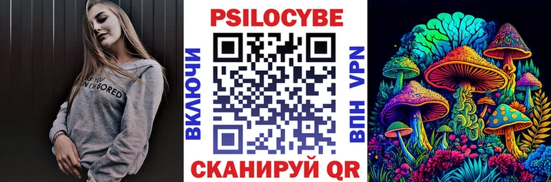 Псилоцибиновые грибы ЛСД  купить наркотик  Мариинск 